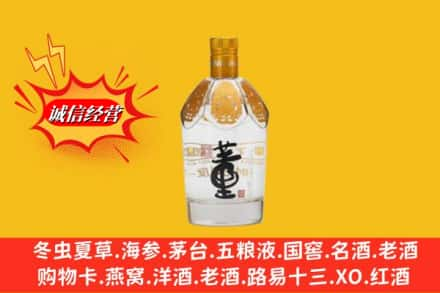 昌都求购回收老董酒